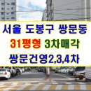 쌍문성원 이미지