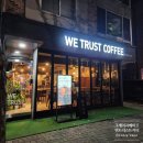 일산로 803번길 | 킨텍스 근처 카페 추천! 위트러스트 커피 일산 킨텍스점 내돈내산💸 후기