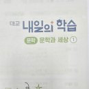 내일의가치 | 성인학습지"대교 내일의학습" 후기: 성인도 재미있게 공부해요![대교하이브 전주덕진 평생교육원]