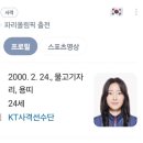 파리올림픽출전 KT 사격선수단 많은 응원 댓글과 하트 따발총으로 눌러주세여 ^&amp;^ 이미지