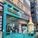 노작로 1L | 동탄 주류상회Be 솔직 후기 100종 이상 시음 가능한 술 구매 찐후기
