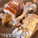굽은다리역 | 강동구 족발 보쌈 맛집 가장맛있는족발 굽은다리역점 족보 반반 후기