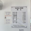 짜장왕김짬뽕
