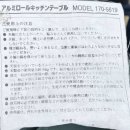 딜리버리키친 | [일본경매대행] 재팬딜리버리 콜맨 알루미늄 롤 키친 테이블 170-5619 후기