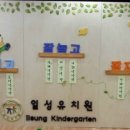 일성유치원 이미지