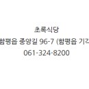 초록식당 이미지