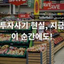 [옥정]부동산 아카데미(1)-사기 유형별 피해사례 | 금감원 소비자경보, 시장 혼란 틈탄 투자사기 유형별 대처 방법 5가지