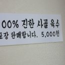 음성해장국