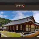 고려궁박물관 이미지