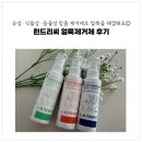가나세탁소 | 런드리씨 얼룩제거제로 흰옷 얼룩제거 아이옷 얼룩제거 해결하기