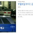 [ 하와이 현지뉴스 :: "KBFD" (한인TV) ] 2024년 6월 27일까지 - 7월1일부터 공항 주차료 인상 이미지