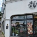 청담커피봉곡