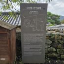 서명건설(주) | 성주 - 한개마을 <한주종택>(경상북도 민속문화유산)