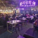 화기애애(강남1호점) 이미지