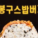 네네치킨&봉구스밥버거 - 서대문구 연세로2길 84 | 네네치킨&봉구스밥버거