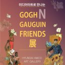 고흐아트