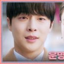 (열녀박씨 계약결혼뎐)[운명 엔딩] ＂이제 연우 씨와 나의 운명이에요＂, MBC 240106 방송 이미지