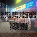 와따PC | 안산중앙동고기집 안산막창맛집 안산단체회식 양대리양대창안산중앙점