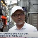 한국인이겠지" 일본 '혐한' 시동 걸었는데..'반전' 이미지