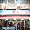갯벌건어물 - 남동구 장도로 85 | 갯벌건어물