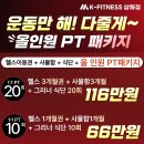 케이휘트니스 삼화점 이미지