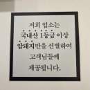 일행솥뚜껑삼겹살 - 양산시 화합4길 3-18 | 일행솥뚜껑삼겹살