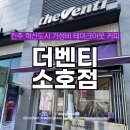 한일상가 | 진주 한일병원 가성비 카페 더벤티진주소호점 내돈내산 후기(+할인 꿀팁!)