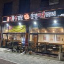 안도윤냉동삼겹살 - 안동시 중평길 17-1 | 안도윤냉동삼겹살
