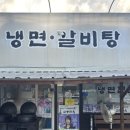 교동면옥화원점 이미지