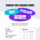 [공모전사이트] 2025 청년 인생사진 공모전 이미지