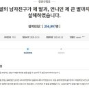 여친 죽이고 기다렸다 언니까지 살해.. &#39;당진 자매 살인&#39; 이미지