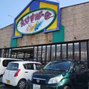 1463 | Ebisu Spa-na) 방문 후기! 구마모토공항에서 아소...있는 슈퍼마켓! [이춘근 일본여행 티스토리 1463회]