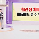 겨울철 혈관성 치매 예방 이미지