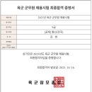 23년 육군 통신 9급 합격수기 이미지