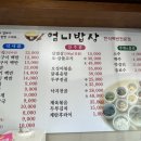 엄니밥상 이미지