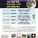 삼산유수지체육공원 이미지