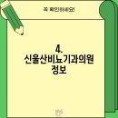 신울산의원 이미지