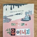 해인에너지