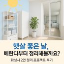 짐 오늘 | [화성 정리정돈 후기] 쌓여만 가던 짐, 오늘 드디어 정리했습니다