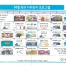 자은의료재단덕산요양병원