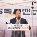 신장2동 행정복지센터 | 오산시, 신장2동 행정복지센터 착공 2027년 개청 목표