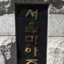 서울미아초등학교 이미지