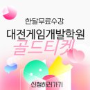 신게임PC | "2023지스타 넷마블,엔씨소프트 시연장 이벤트 참여후기(부산,해운대구,벡스코) ::대전게임개발학원