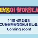 씨유 광장점 이미지