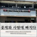 꽃게 의자 | 부산 해운대 간장게장 무한리필 꽃게와 사랑에 빠지다에서 배 터지게 먹고 온 후기