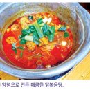 낭푼이닭한마리 이미지