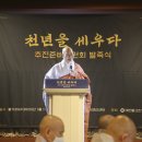 정진용역