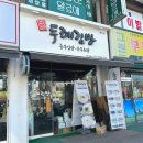 두례김밥 - 안산시 상록구 샘골로 120 | 두례김밥