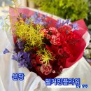 웰커밍플라워 | 분당 꽃집 웰커밍플라워 전시회 꽃다발 후기
