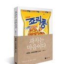 소소제과